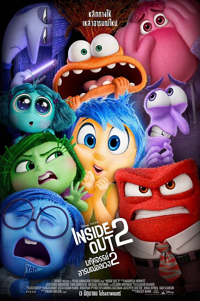รีวิว Inside Out 2 มหัศจรรย์อารมณ์อลเวง