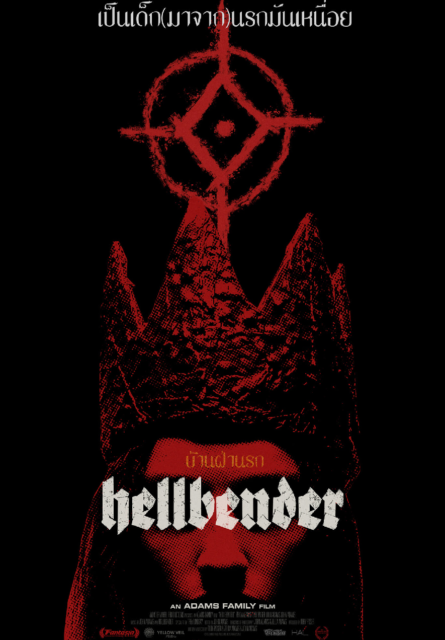 รีวิว Hellbender บ้านฝ่านรก พลังแห่งสายเลือดที่ดิบเถื่อน