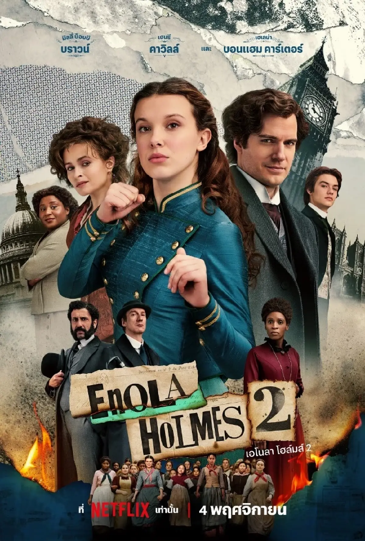 รีวิว Enola Holmes 2 เอโนลา โฮล์มส์ 2 ครั้งนี้คดีใหญ่ระดับโลก